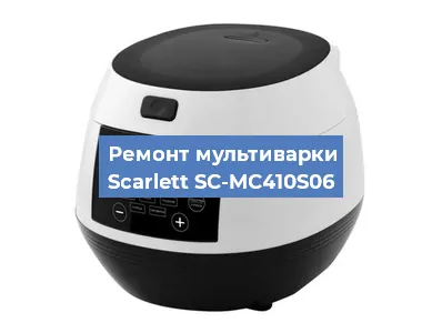 Замена датчика температуры на мультиварке Scarlett SC-MC410S06 в Красноярске